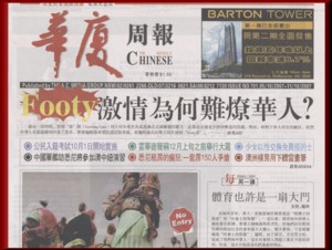 The Chinese Weekly Newspaper